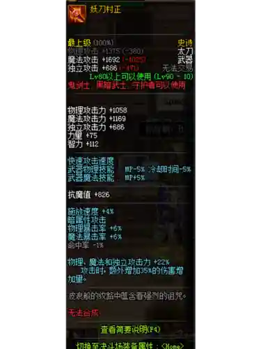 鬼剑士90以上史诗武器