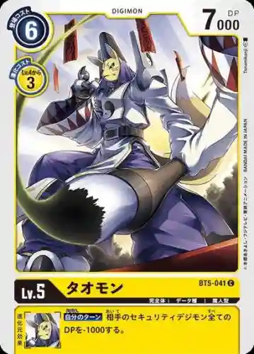 道士兽阵容插图
