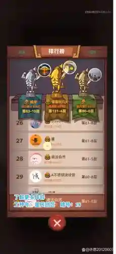 懒人悬赏阵容