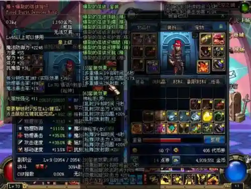 dnf长生特效的装备