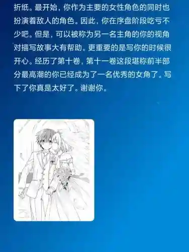小说狂三攻略
