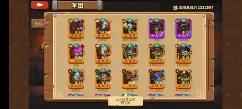 放置传说阵容
