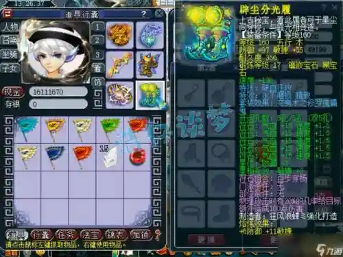 159任务地府装备特技_1