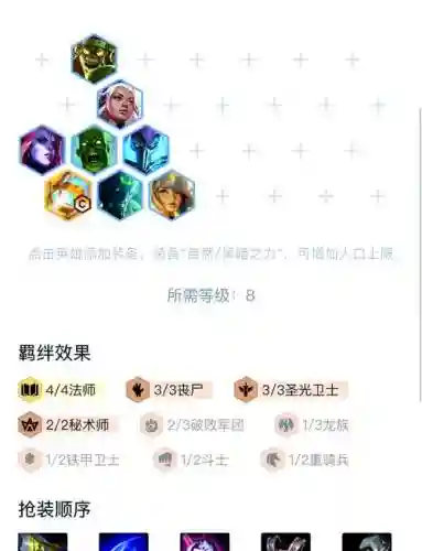 丧尸斗法阵容