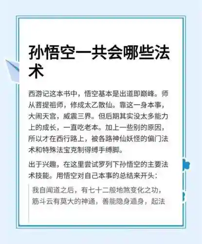 孙悟空的二技能在命中插图