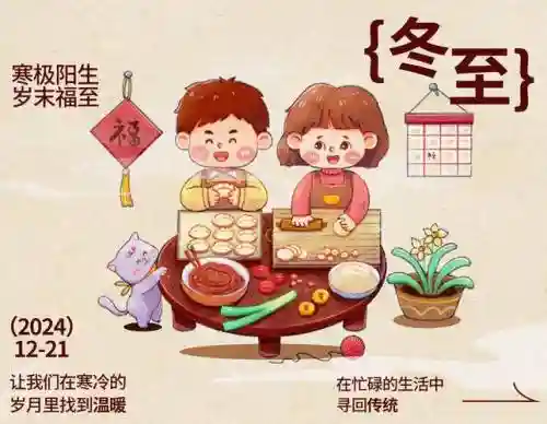 冬至阵容搭配
