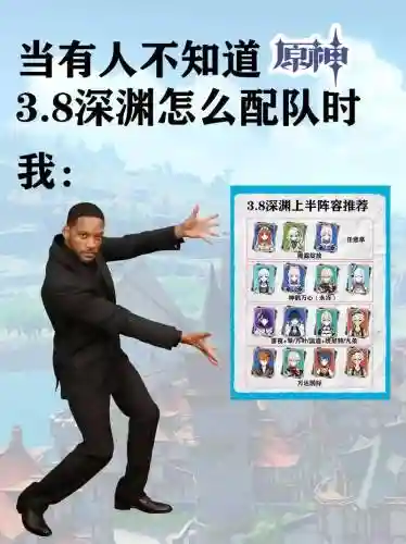 3.8最强阵容搭配插图