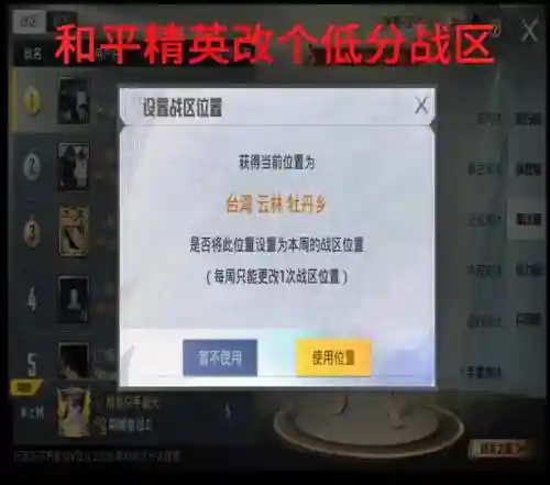 刺激战场称号攻略插图
