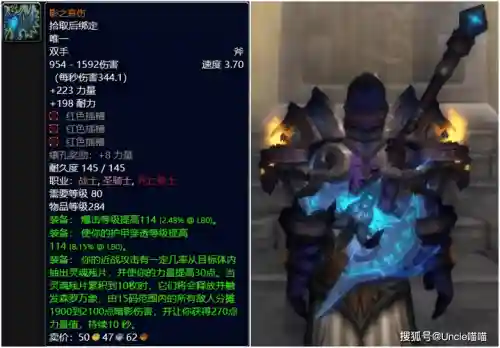 wow装备的全能