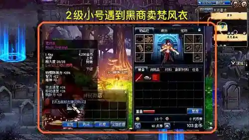 加百利黑商的装备齐全