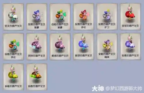 梦幻西游地宫图鉴打拳插图