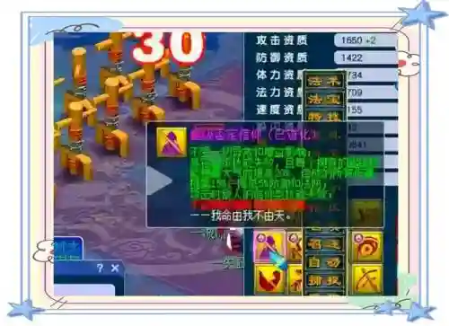 梦幻西游155神器是几星插图