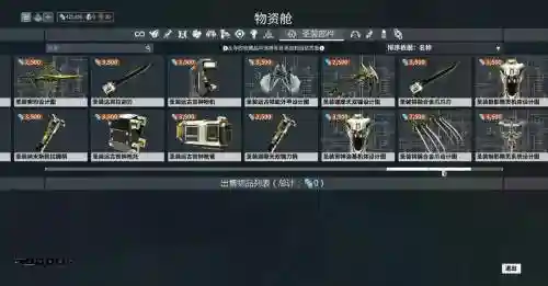 星际战甲新装备如何快速升级插图