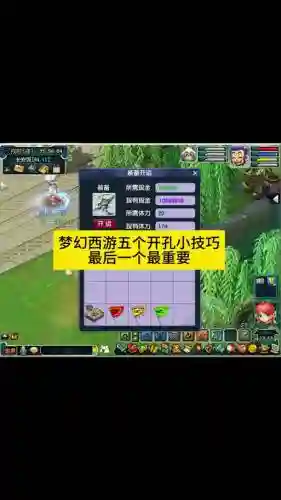 梦幻西游装备双4孔