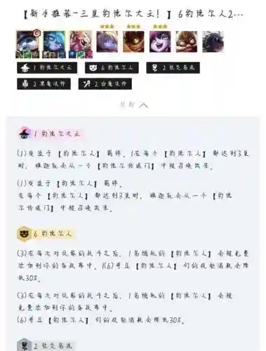 双魔王阵容搭配_1