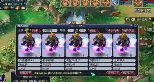 梦幻西游低端五开能刷什么副本插图