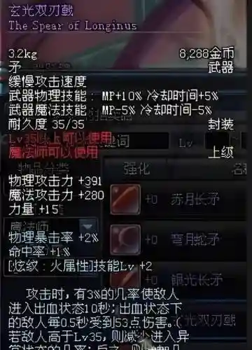 地下城驱魔最好的武器插图