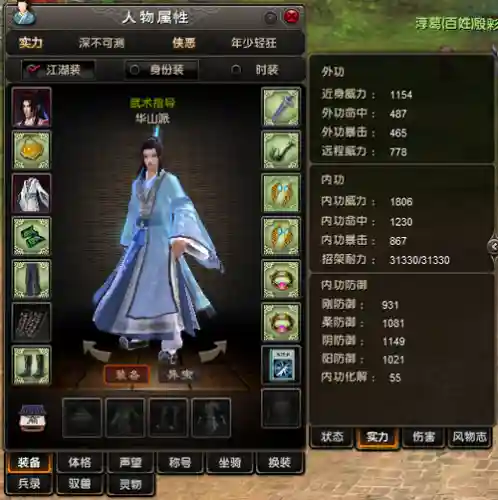 九阴真经怎么制作出6品武器插图