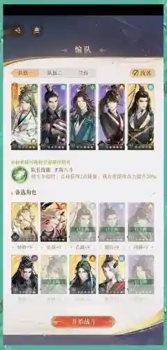 卧龙吟2曹植阵容搭配什么