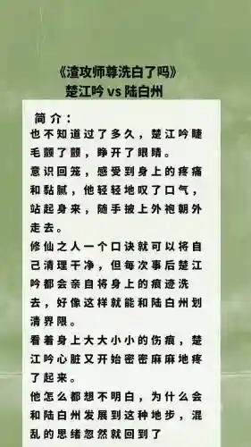 渣受洗白攻略腐书网