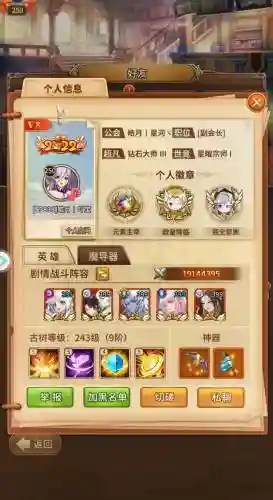 终极闪耀阵容搭配