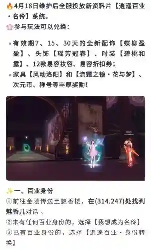 新倩女幽魂相思阵攻略