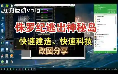 侏罗纪神秘岛攻略插图