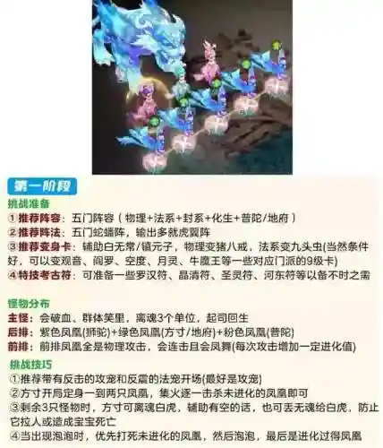 梦幻西游手游加入白虎阵营_1
