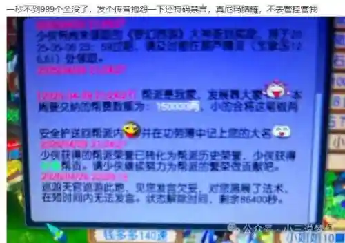 梦幻西游牟利最新消息插图1
