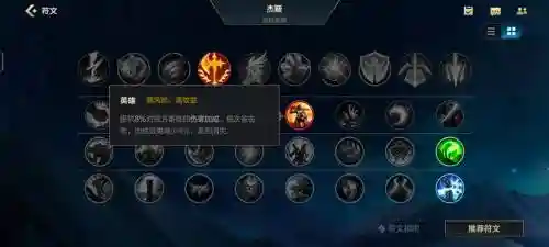 杰斯技能加点s8插图