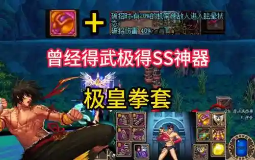 武极皇带传说武器哪个好插图