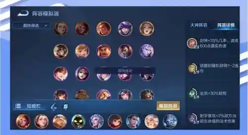 王者模拟战射手的阵容搭配_1