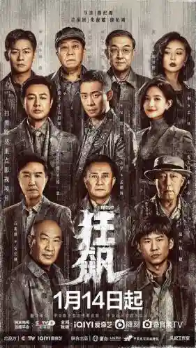 高家反派阵容_1