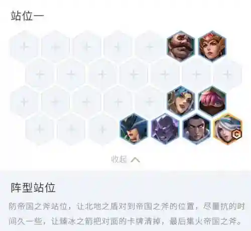 北极阵容搭配