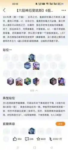 不可思议迷宫阵容搭配_1插图