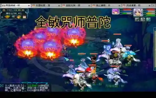 梦幻西游普陀全敏秒的多吗_1插图