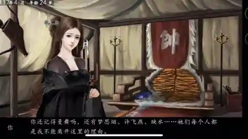 一品青楼攻略满分大全插图
