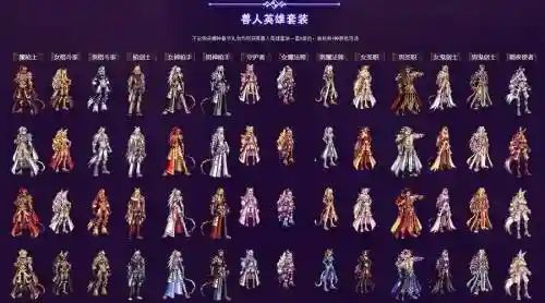 兽人礼包武器装扮