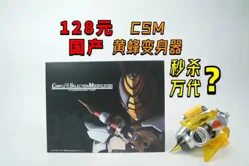 合金装备新武器蜜蜂