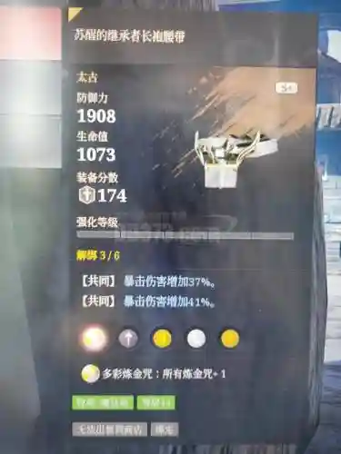 7日之都法术暴击装备
