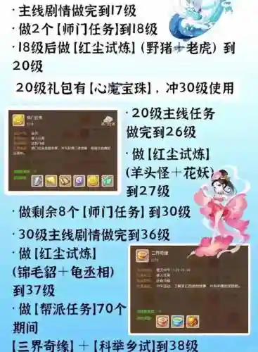 梦幻西游社区功能