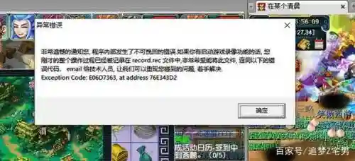 梦幻西游win10进不去插图