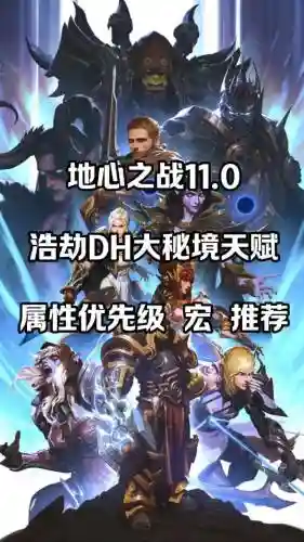 魔兽dh攻略插图