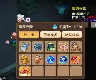梦幻西游海底蜃境69插图
