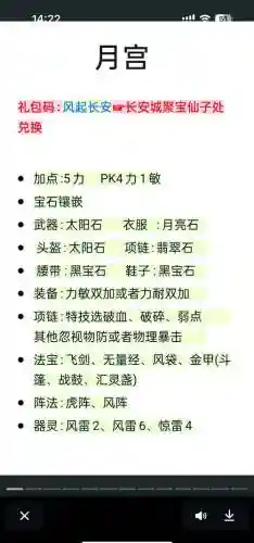 梦幻西游手游100级辅助门派插图