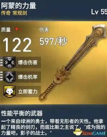 刺客信条起源装备满级