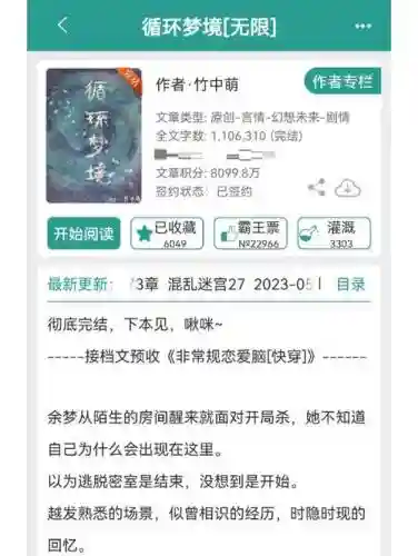 梦境逃脱攻略