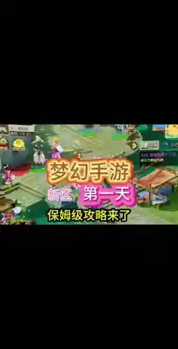 梦幻西游解锁忘记咋弄