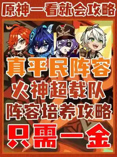 火神仪式阵容插图