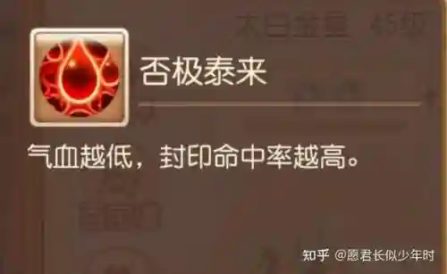 梦幻西游手游秘境太白